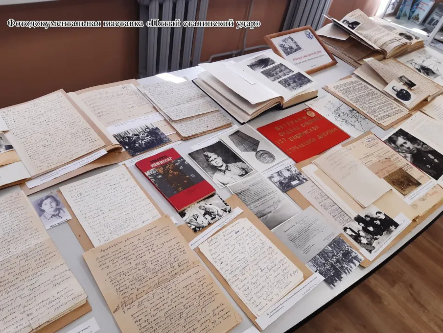 Об открытии выставки «Пятый сталинский удар»  (к 80-летию победного завершения операции «Багратион»)